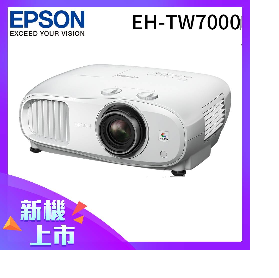 EH-TW7000 家庭劇院投影機