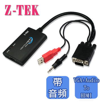 VGA+Audio To HDMI 轉換器 0.3M(ZE577A)