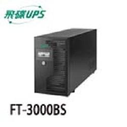 FT-BS30H 3KVA 在線互動式不斷電系統