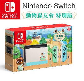 Nintendo Switch (動物森友會)特別版主機
