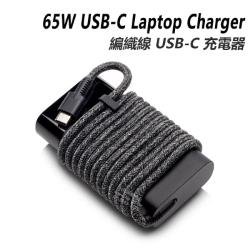 HP USB-C 65W 筆記簿型電腦充電器*BY ORDER