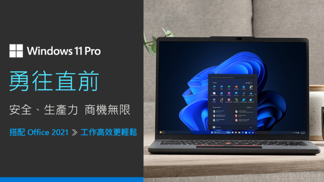 Windows 11 pro 釋放無限可能