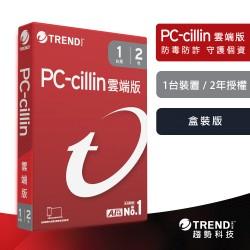 PC-cillin 2026 雲端版 二年一台標準盒裝