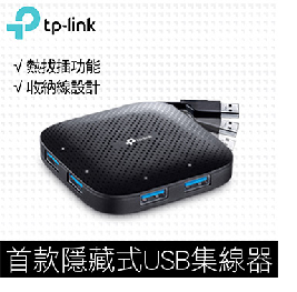 UH400 USB 3.0 4埠口袋型集線器