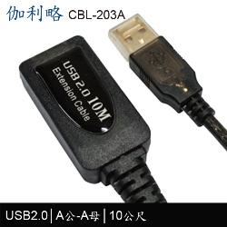 CBL-203A 10M USB2.0 信號延長線