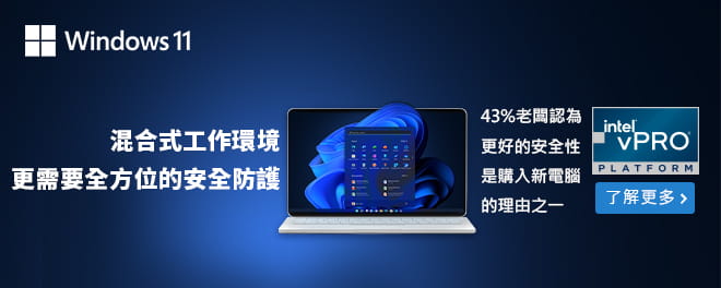 Windows 11 pro 為挑戰而生