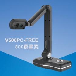 V500PC-Free 微電腦實物文件攝影機