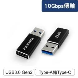 USB3.0 Gen2 Type-A轉Type-C轉接頭
